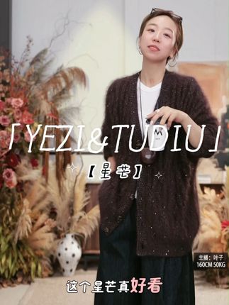 意大利工艺幻彩高支百百羊毛拉毛轻奢珠光绞花开衫 #穿出高级感 #品质女装 #穿搭 #羊绒 #时髦精