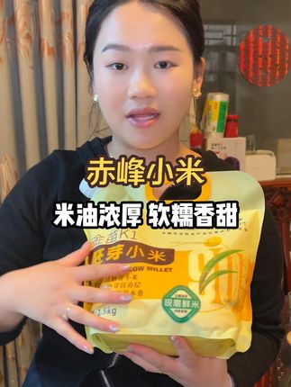 就是这个金苗K1小米,米油超级浓厚!“世界小米之乡”赤峰原产,颗粒金黄饱满,新米现磨,熬粥20分钟就出厚米油~口感软糯香甜,老人孩子、宝妈都爱喝!#小米 #好喝不贵 #健康营养