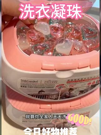 【热销爆款】蔬果园幸福四叶草洗衣凝珠家用持久留去污香除螨洗衣液