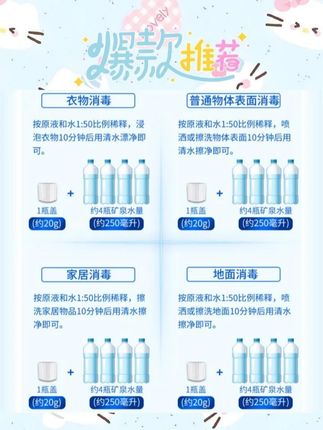 衣物家具消毒液就选活力28家的,不愧是国货老品牌,5个9消毒效果更好#消毒液 #活力28 #母婴好物 #居家好物 #消毒杀菌