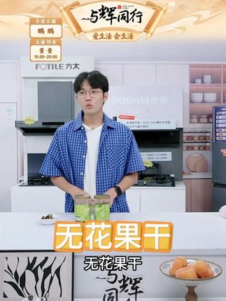 青皮无花果干特大清甜孕妇健康零食威海泡水煲汤特产125g/罐推荐#无花果干 #无花果 #青皮无花果干 #果脯 #果茶