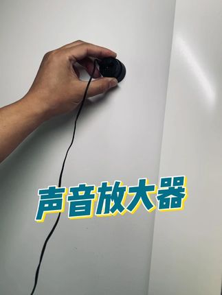 声音放大器 #声音放大器 #户外
