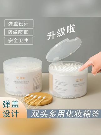 【2大盒】双头棉签多用处掏耳朵化妆棒卸妆不易掉木棒挖耳弹盖盒装#双头棉签 #掏耳朵 #化妆棒 #卸妆棒 #盒装棉签