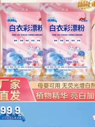 白衣彩漂粉