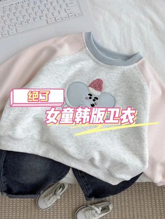 #反季清仓 #面料柔软舒适 #谁穿谁好看 #高品质童装 #卫衣