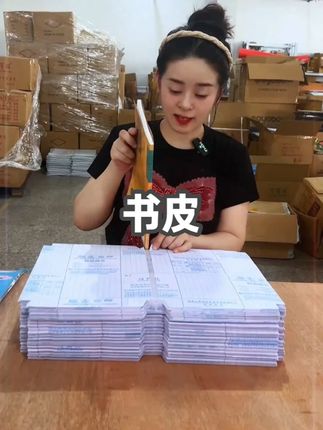 发新书要包书皮啦,快快快,心动起来 #文具安利 #自粘书皮 #包书皮 #开学必备 A2