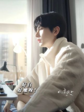 好白呀~