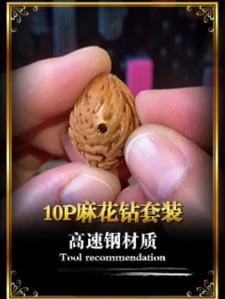 10P麻花钻套装 #五金工具 #麻花钻 #钻头 #打孔 #桃核打孔
