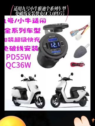 #好物推荐 #电动车转把通用 #寿材合缝机 #无人机桨夹