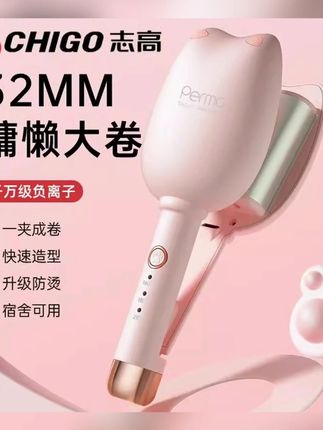 Chigo/志高蛋卷头卷发棒32mm蛋蛋卷水波纹中长发卷发夹板不伤发#志高卷发棒 #蛋卷头 #不伤发 #卷发神器 #美发好物