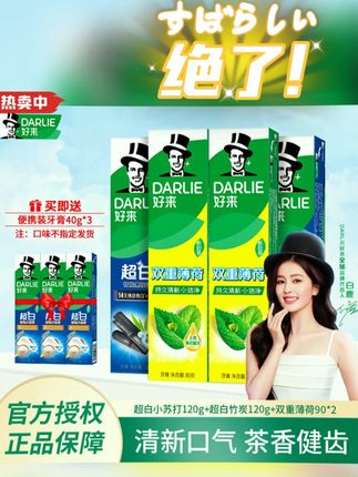 #黄子韬推荐 #黑人牙膏 家庭装7支组合!没有理由不薅哇!#牙膏 #超便宜超划算 #爱刷牙  家庭必备