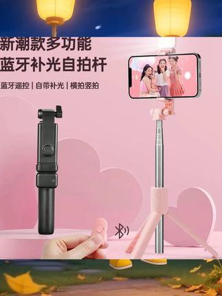 自拍杆落地三脚架防抖拍照神器自拍杆三脚架可伸缩加长送蓝牙功能全自动新款补光灯拍视频旅游三脚架手机架 #数码配件 #数码 #数码产品