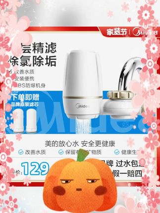 #美的龙头净水器 #家用净水机 #自来水过滤器 #厨房净水器 #小型净水设备 Midea/美的家用净水器龙头净水机过滤自来水过滤器净水机家用净水