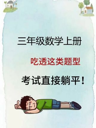 画图法-让思维看得见!更清晰! #小学数学 #小学生 #家长必读 #学霸秘籍 #小学奥数