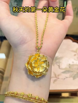 秋天的第一朵黄金花 #首饰分享 #足金999 #礼物推荐 #汉秀三生花吊坠 #黄金 @DOU+小助手