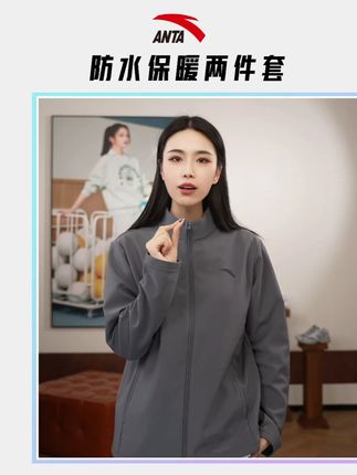 秋季新款防泼水立领外套运动长裤两件套 #薄绒 #保暖两件套 #秋季穿搭 #安踏