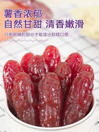 紫薯干 解腻粗粮 甄选自营【30包】紫薯干水晶紫红薯干仔厂家直销紫地瓜干#紫薯干软糯香甜 #健康零食推荐 #水晶紫红薯干 #粗粮零食 #零食推荐分享