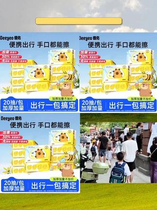 孩子开学和出门湿巾真的少不了,快来薅德佑卡皮巴拉手口湿巾,吃饭后擦嘴擦手都很合适!一包20抽带出门刚刚好!#婴儿手口湿巾 出门必备#德佑湿巾 开学必备#宝宝湿巾