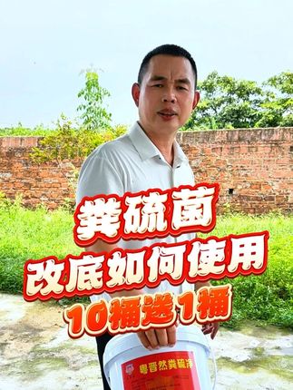 你知道粪硫菌颗粒在水产养殖中的作用是什么吗?#养虾人 #鱼虾蟹养殖 #四大家鱼养殖#南美白对虾#水产养殖