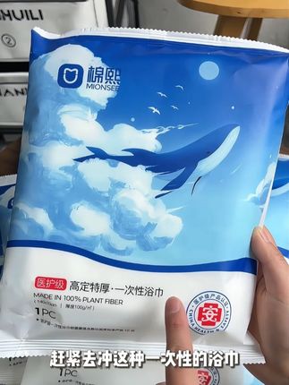 99%的人都不知道的浴巾选购技巧 看完省下一半钱!打工人必备!这款卫生纸让你出门在外再也不尴尬! #一次性浴巾 #生活小妙招 #视频同款在橱窗 #棉熙浴巾 #好物分享