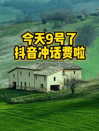 #优惠活动火爆进行中 #中国移动