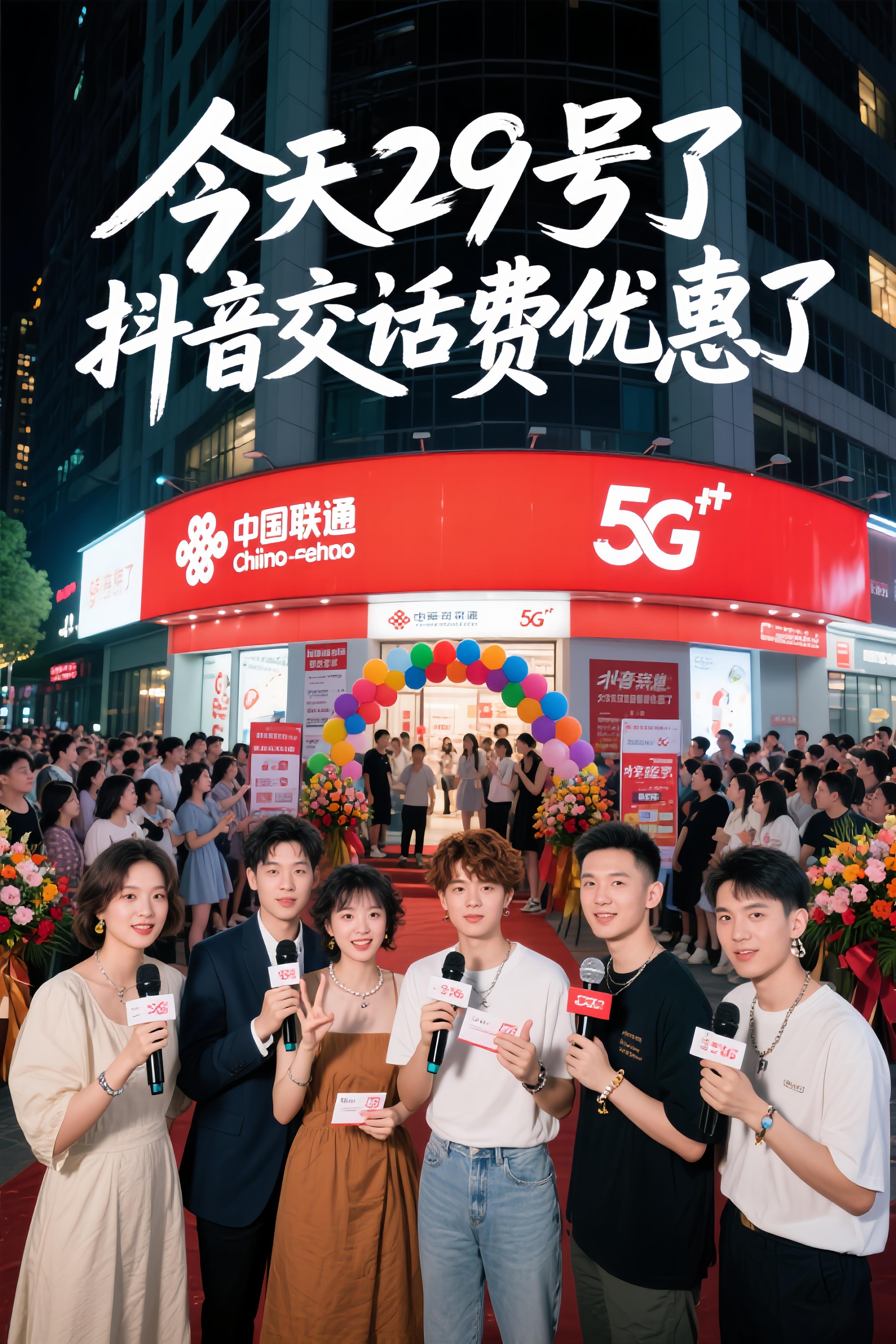 #充话费 #交话费 #话费充值 #省钱攻略 #中国联通