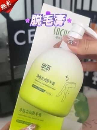 脱毛膏男女士腋下毛专用久不长去毛膏去黑点#脱毛膏推荐 #脱毛膏男女通用 #脱毛膏去黑点 #温和不刺激 #好物推荐🔥