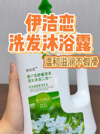 这款香氛洗发沐浴露比香水还香!大瓶装才这价,泡沫丰富绵密易冲洗,洗完仿佛被香水腌入味儿了#洗发沐浴露 #控油洗发水 #保湿沐浴露 #持久留香 #二合一沐浴露