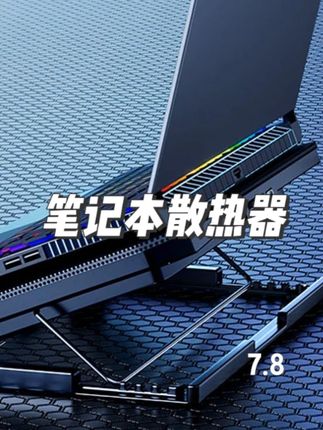 一个能给笔记本散热的支架 诺西笔记本散热器#笔记本散热器推荐#散热器#散热支架#笔记本散热支架