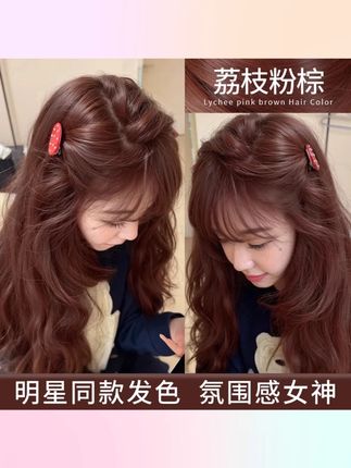 K总推荐 #染发膏 #流行发色 #在家染发 #显白发色 #K总