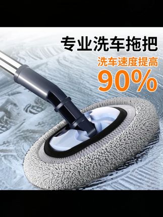 新款软毛弯杆可伸缩跃立洗车拖把刷车专用不伤车漆汽车擦车神器#洗车拖把 #不伤车漆神器 #可伸缩拖把 #汽车清洁用品 #软毛洗车刷