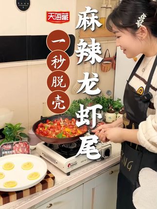 哇塞,半夜来上一份虾尾拌面,虾尾肉质Q弹有嚼劲,面条都是虾尾鲜香,特别入味#天海藏 #龙虾尾 #做法简单 #17