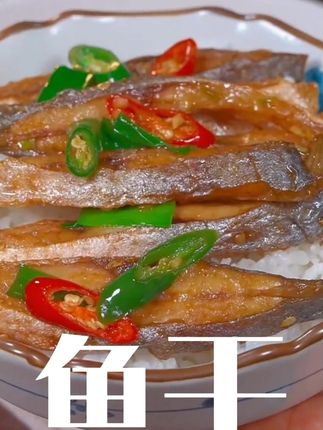 广东特产金鲳鱼干#海鲜原产地 #优质农产品 #三农流量扶持计划 #鱼干 #金鲳鱼