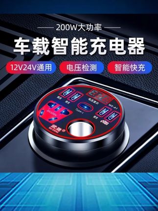 牛公车载充电器逆变220v转换12V24通用插座USB扩展车充汽车