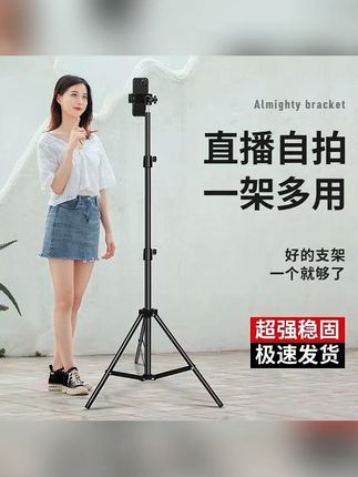 加粗加高落地三脚支架才这个价格,性价比超级高,赶紧拼手速#手机支架 #落地手机支架 #三脚手机支架 #懒人手机支架 #自拍杆