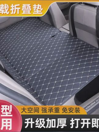 汽车后排睡垫宝藏旅行好物车载折叠床垫免充气轿车SUV通用车载床 #好物推荐 #有车必备 #小黄车直接购买 #汽车后排睡垫 #车载必备