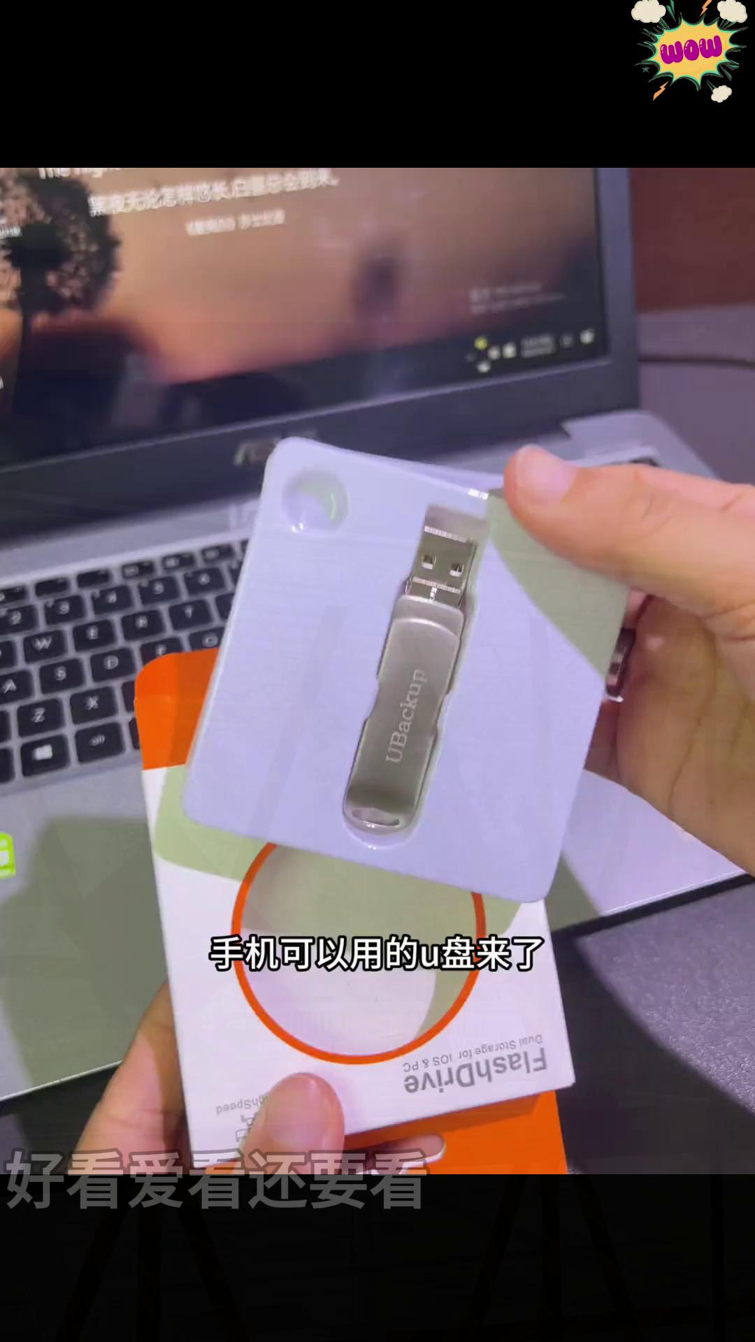 4 年老店 大容量四合一 U 盘 苹果安。