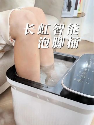 长虹泡脚桶加热电动按摩洗脚盆家用智能全自动高深足浴器#泡脚桶 #泡脚 #泡脚桶 #洗脚 #泡脚桶