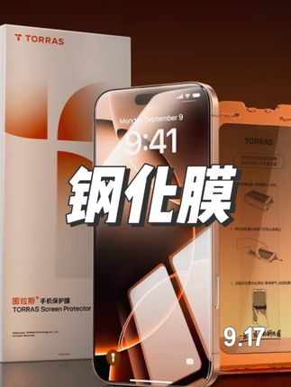 图拉斯无界膜 无黑边手机膜防摔钢化膜#钢化膜#手机膜#图拉斯#苹果钢化膜
