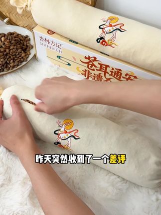 就很奇怪啊,我也不知道是什么原理,就闻到这个味道就很舒服#母婴好物 #宝妈推荐 #枕头 #中式育儿