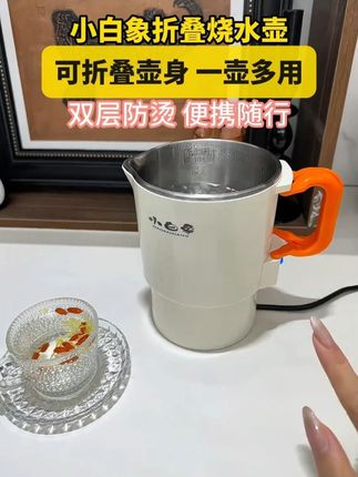 39块9到手小白象折叠#便携烧水壶 啊!!出去玩进嘴的东西还是自己的放心#烧水壶 #旅行必备 11