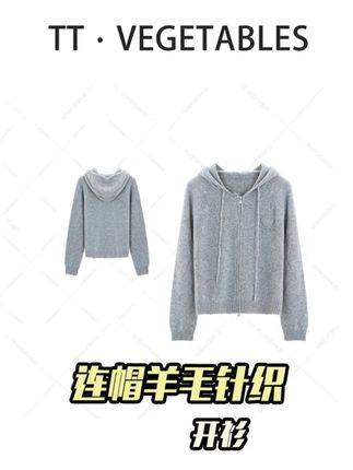 TT・VEGETABLES【序白】右屏 羊毛小个子开衫上衣针 织连帽毛衣 可单穿可内搭。秋冬适合搭配很多外套,穿出层次感,高级感,时尚休闲感。秒变时髦精。#秋冬穿搭 #噢芬小个子 #小个子穿搭  #开衫外套 #时尚穿搭