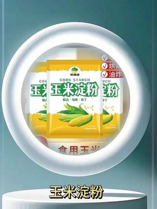 #食用玉米淀粉#玉米淀粉#淀粉#强烈推荐