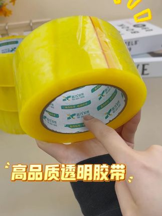 它粘性超强,不管是粘纸张、小物件,还是做手工,一粘就稳,完全不会轻易脱落。而且透明度特别高,贴上之后几乎看不出来,一点都不影响美观。#透明胶带 #工厂实拍视频 #工厂直发 #生活必备 #居家好物