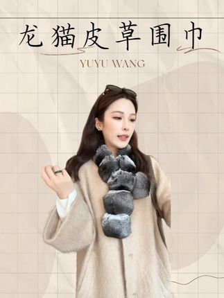 YUYU WANG围巾RB2SDRL2587 #围巾穿出时尚范 #秋冬穿搭 #秋冬必备 #搭配你的高级范儿 #龙猫宝宝