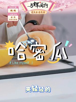 【赏美疆】新疆吐鲁番至爱蜜瓜#新疆吐鲁番 #至爱蜜瓜 #赏美疆 #水果 #蜜瓜