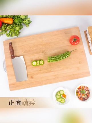 荣事达竹菜板家用加厚案板面板切菜板双面宿舍水果板砧板厨房专用#加厚案板 #家用案板 #加厚切菜板 #厨房切菜板 #双面案板