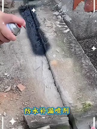 #防水补漏喷剂 防水补漏#屋顶漏水 裂缝修补#防水补漏胶 #防水补漏