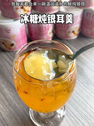 【到手10罐】#冰糖炖银耳羹 即食罐装红枣枸杞速食汤小零食甜品#好喝不贵 #熬夜必备
