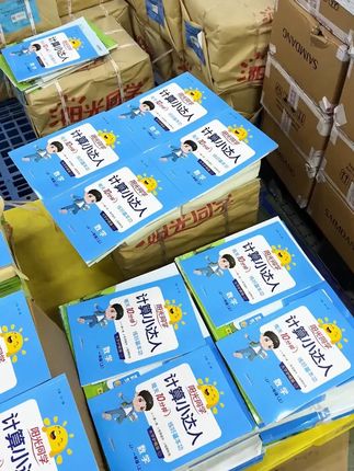阳光同学【计算小达人】小学数学计算口算1-6年级专项儿童练习册